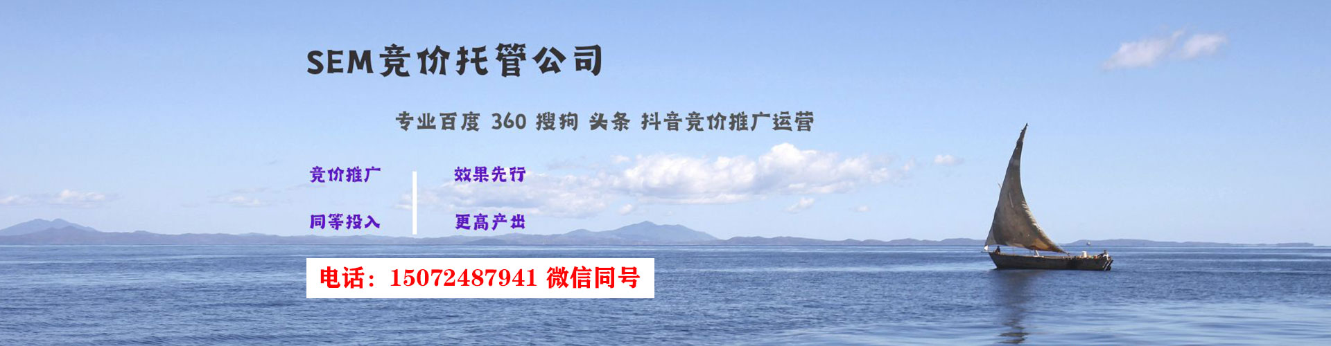 麻山百度推广竞价